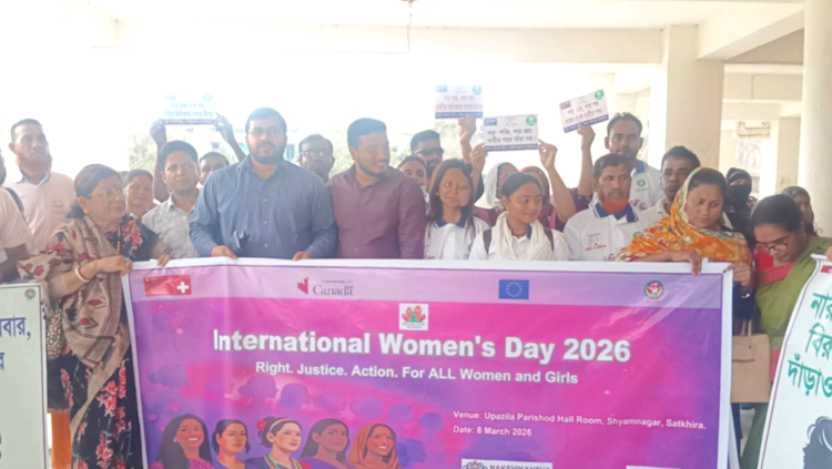 শ্যামনগরে আন্তর্জাতিক নারী দিবস পালিত