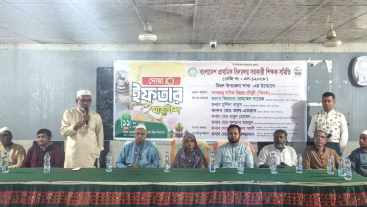 বাংলাদেশ প্রাথমিক বিদ্যালয় সহকারী শিক্ষক সমিতি উদ্যোগে দেয়া ও ইফতার মাহফিল অনুষ্ঠিত