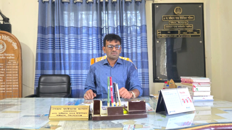 কিশোরগঞ্জের হাওড়অঞ্চলে পৃথক মন্ত্রণালয় চাঁন সৈয়দ ফাইয়াজ হাসান বাবু