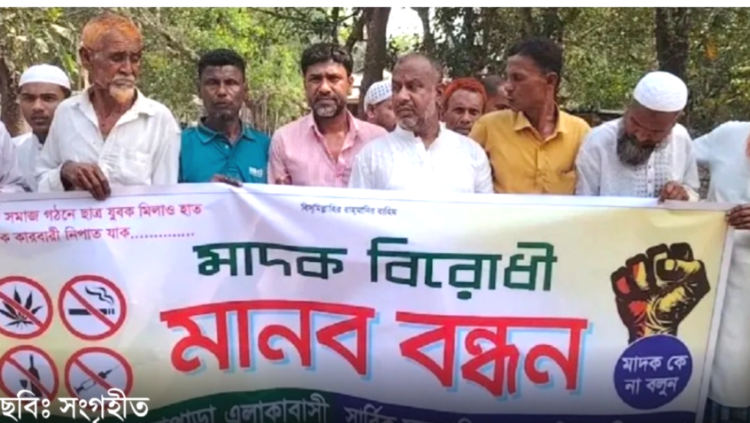 সন্ত্রাসী হামলার অভিযোগ আহত ৩ প্রতিবাদে মানববন্ধন