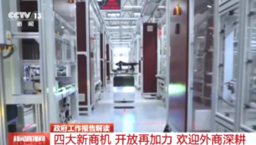 চীনের সরবরাহ শৃঙ্খল ও শিল্প কাঠামো বিনিয়োগে আস্থা বাড়াচ্ছে