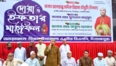 বিরল উপজেলা বিএনপি ও পৌর বিএনপি’র ইফতার মাহফিল অনুষ্ঠিত