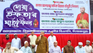 বিরল উপজেলা বিএনপি ও পৌর বিএনপি’র ইফতার মাহফিল অনুষ্ঠিত