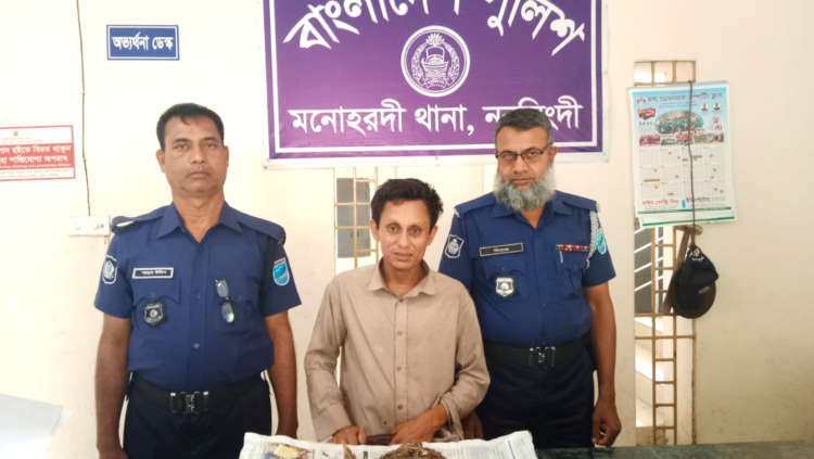 মনোহরদীতে মাদকবিরোধী অভিযানে গাঁজাসহ আটক-১