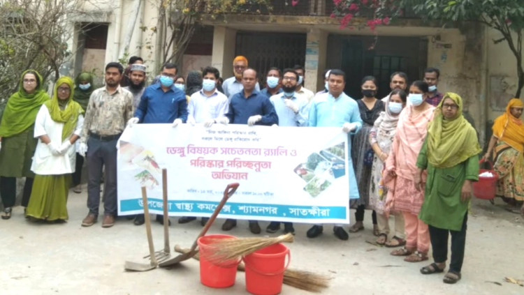 শ্যামনগর উপজেলা স্বাস্থ্য কমপ্লেক্সের উদ্যোগে  ডেঙ্গু বিষয়ক সচেতনতা র‍্যালি ও পরিষ্কার পরিচ্ছন্নতা অভিযান