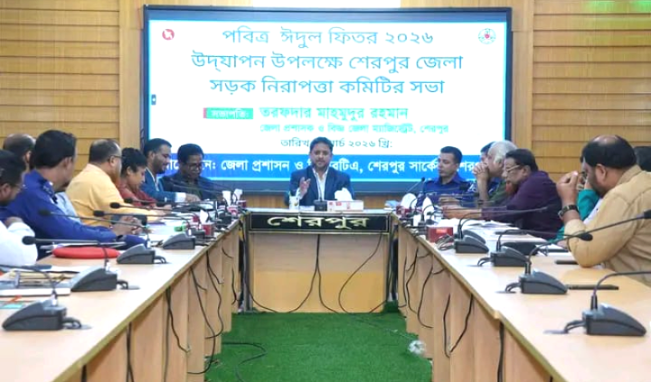 ‎ঈদে যানজট ও দুর্ঘটনা রোধে শেরপুরে জেলা সড়ক নিরাপত্তা কমিটির বৈঠক