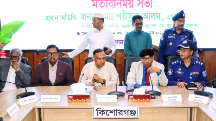 কিশোরগঞ্জ জেলার জেলা পর্যায়ের বিভিন্ন দপ্তরের কর্মকর্তা ও স্থানীয় গণ্যমান্য ব্যক্তিবর্গের সাথে মতবিনিময় সভা অনুষ্ঠিত