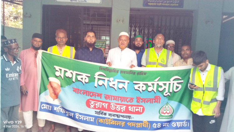 মশক নিধন কর্মসূচি