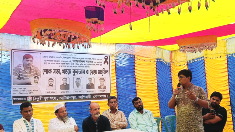 শোক সভা, খতমে কুরআন ও দোয়া মাহফিল অনুষ্ঠিত