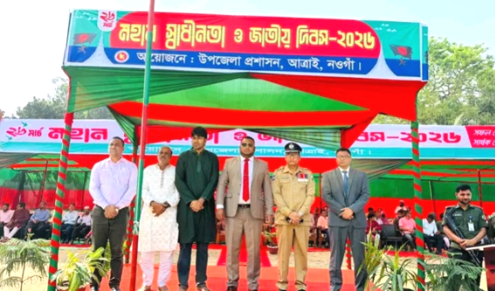 আত্রাইয়ে নানা আয়োজনে মহান স্বাধীনতা ও জাতীয় দিবস পালিত