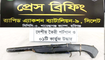 দেশীয়  শটগান ও কার্তুজ উদ্ধার