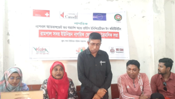 রামপাল সদর ইউ‌নিয়ন  নাগ‌রিক ফোরা‌মের ত্রৈমা‌সিক সভা  অনু‌ষ্ঠিত