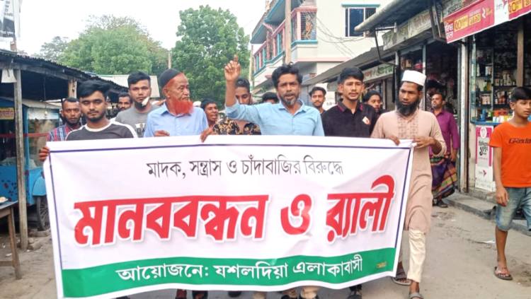 লৌহজংয়ে মাদক-সন্ত্রাসবিরোধী মানববন্ধন র‍্যালিতে উত্তাল জনতা