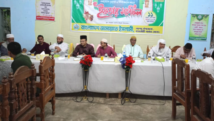 “রাজনৈতিক নেতৃবৃন্দ ও বিশিষ্ট ব্যক্তিদের সম্মানে লংগদু জামায়াতে ইসলামীর ইফতার মাহফিল”