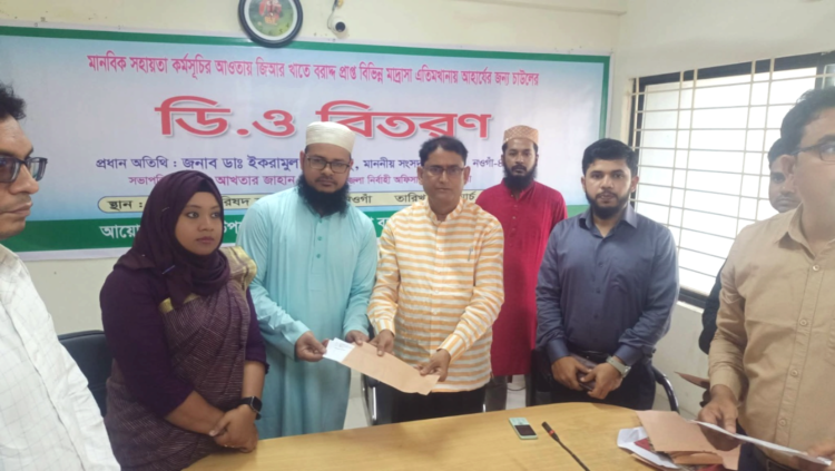 মান্দায় ২৪টি মাদ্রাসা ও এতিমখানায় ১৮.৭৫০ মেট্রিক টন চালের ডি.ও বিতরণে এমপি ডাঃ ইকরামুল বারী টিপু