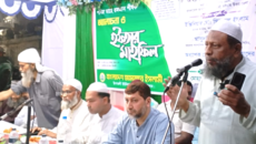 ছিপাতলী ইউনিয়নে জামায়াতে ইসলামীর ইফতার মাহফিল অনুষ্ঠিত