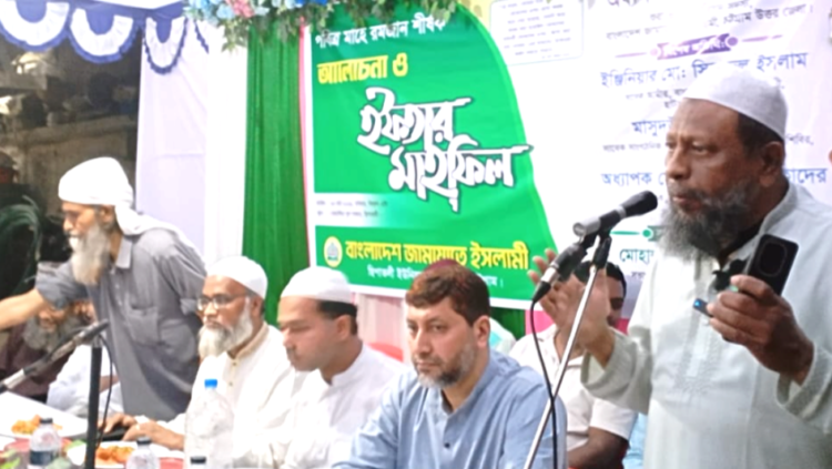 ছিপাতলী ইউনিয়নে জামায়াতে ইসলামীর ইফতার মাহফিল অনুষ্ঠিত
