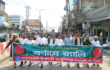 নোয়াখালীতে স্বাধীনতা দিবস উপলক্ষে ইসলামী ছাত্রশিবিরের বর্ণাঢ্য র‍্যালি অনুষ্ঠিত