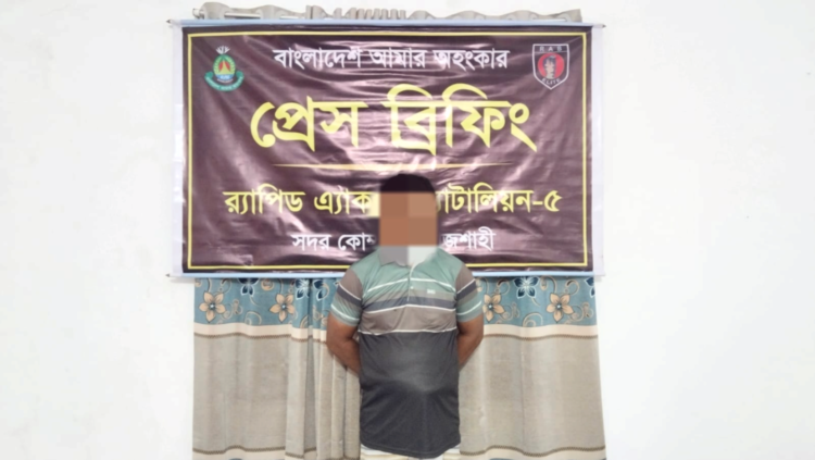 রাজশাহীতে ১৩৬ কেজি গাঁজাসহ মাদক ব্যবসায়ী দম্পতি গ্রেফতার