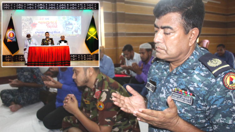 ২৫ মার্চ গণহত্যা দিবস উপলক্ষে সুন্দরবন রেজিমেন্টে দোয়া ও আলোচনা সভা অনুষ্ঠিত