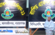 ​নারায়ণগঞ্জে র‍্যাবের অভিযান: বিপুল পরিমাণ মাদক ও নগদ টাকাসহ নারী মাদক ব্যবসায়ী গ্রেফতার