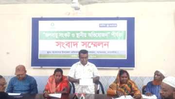 শ্যামনগরে জলবায়ু সংকট ও স্থানীয় অভিযোজন শীর্ষক সংবাদ সম্মেলন অনুষ্ঠিত