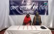 নওগাঁয় ২০০পিচ ট্যাপেন্টাডল ট্যাবলেট সহ ১ জন নারী মাদক ব্যাবসায়ী গ্রেফতার