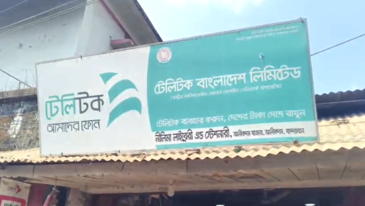 আলীকদম বাজারে নিলীমা লাইব্রেরিকে নকল গাইড বই মজুদ ও বিক্রয়ের দায়ে অর্থ জরিমানা ও সাময়িক নিষেধাজ্ঞা