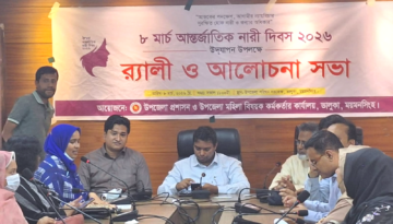 ভালুকায় বর্ণাঢ্য আয়োজনে আন্তর্জাতিক নারী দিবস উদযাপন