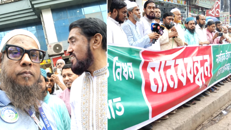 ঢাকা উত্তর সিটি কর্পোরেশনের মশক নিধন ও নাগরিক দুর্ভোগ লাঘবের দাবিতে মানববন্ধন