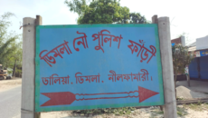 *ডালিয়া নৌ পুলিশ ফাঁড়ি নদীপথে নিরাপত্তায় সক্রিয়*