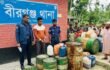 বীরগঞ্জে আওয়ামীলীগ নেতার বাড়ী হতে জ্বালানি তেল উদ্ধার