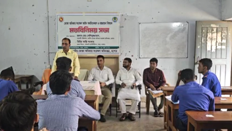যশোরে শিক্ষার্থীদের নিয়ে জাতীয় ভোক্তা অধিকার সংরক্ষণ অধিদপ্তর বিষয়ক মতবিনিময় সভা অনুষ্ঠিত