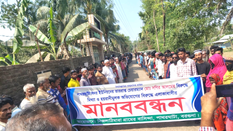 বরগুনার পাথরঘাটায় নারী নির্যাতন: আদালতের স্বপ্রণোদিত মামলা, প্রতিবাদে মানববন্ধন করে নারীকে উৎখাতের হুমকি