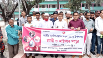 ডিমলায় জাতীয় দুর্যোগ প্রস্তুতি দিবস পালিত