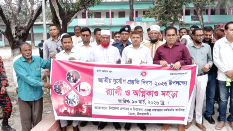 ডিমলায় জাতীয় দুর্যোগ প্রস্তুতি দিবস পালিত