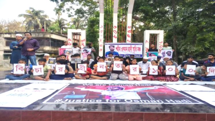 নলছিটিতে ‘ওসমান হাদি স্মৃতি মঞ্চ’-এর আত্মপ্রকাশ শহীদের আদর্শ ধারণে  নতুন উদ্যোগ