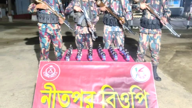 নওগাঁর পোরশা উপজেলায় ২৮ পিচ ভারতীয় ফেন্সিডিল জব্দ করেছেন বিজিবি