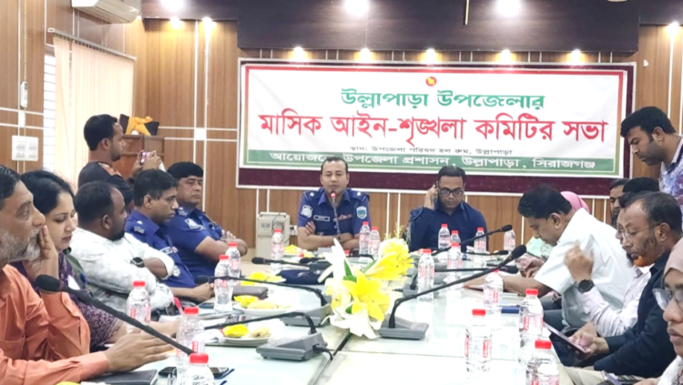 উল্লাপাড়া উপজেলায় মাসিক আইন শৃংখলা মিটিং অনুষ্ঠিত