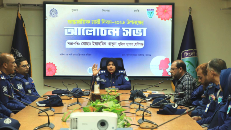 আন্তর্জাতিক নারী দিবস উদযাপন