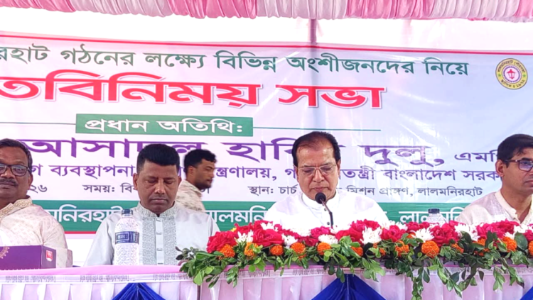 ঐক্যবদ্ধ প্রচেষ্টাই বদলে দেবে লালমনিরহাট: ত্রাণমন্ত্রী দুলু’