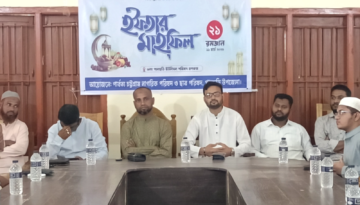 ‎পানছড়িতে পার্বত্য নাগরিক পরিষদ ও ছাত্র পরিষদের ইফতার মাহফিল অনুষ্ঠিত