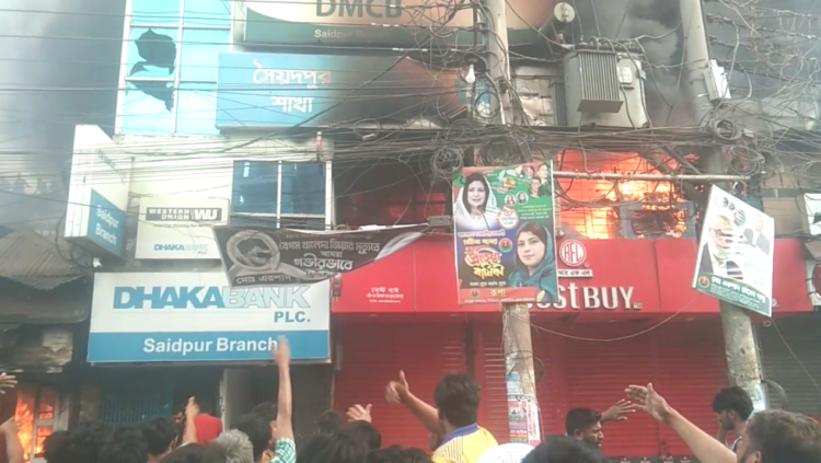 সৈয়দপুরে ভয়াবহ অগ্নিকান্ডে ব্যাংকসহ চারটি দোকান পুড়ে ছাই,ক্ষতি কয়েক কোটি