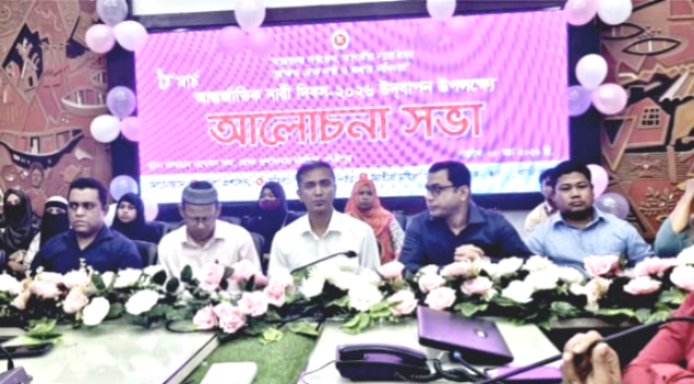 গাজীপুরে আন্তর্জাতিক নারী দিবস উদযাপন
