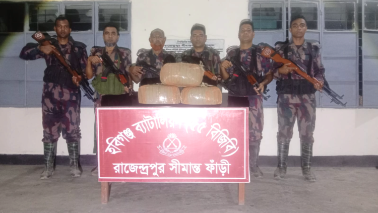 ৫৫ বিজিবি-র মাদক বিরোধী আরো ১টি সফলতা অর্জন