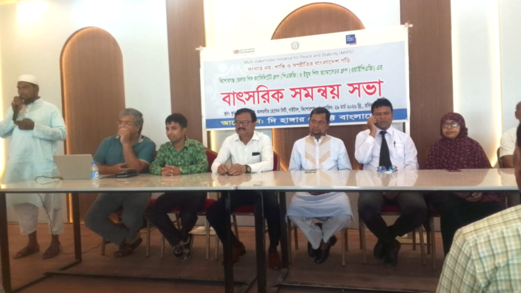 কটিয়াদী, পাকুন্দিয়া ও নিকলী পিএফজি ও ওয়াইপিএজি ‘র বাৎসরিক জেলা সমন্বয় সভা অনুষ্ঠিত