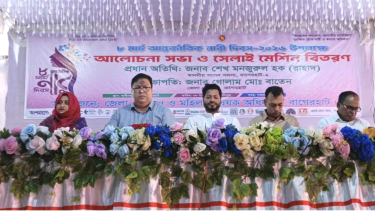 উদযাপিত হল আন্তর্জাতিক নারী দিবস