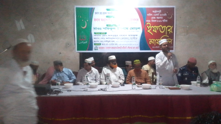 কটিয়াদীতে ইফতার মাহফিল অনুষ্ঠিত