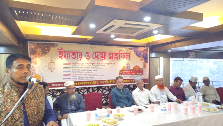 সোনাগাজী সমিতি চট্টগ্রামের ইফতার ও দোয়া মাহফিল অনুষ্ঠিত