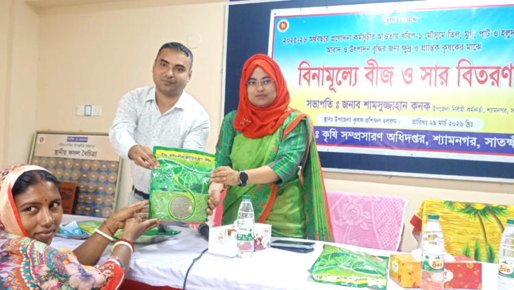শ্যামনগরে বিনামূল্যে বীজ ও সার বিতরণ